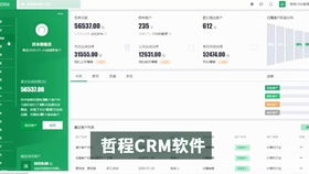 代理記賬服務行業(yè)CRM銷售管理軟件的應用與價值