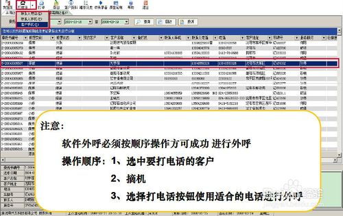 CRM系統(tǒng)在售后服務中的應用 軟件外呼與軟件服務的整合優(yōu)化