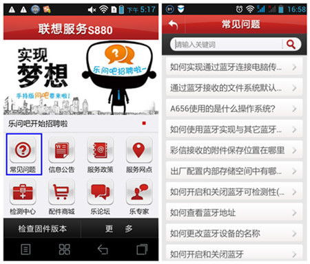 聯(lián)想樂服務軟件使用指南 優(yōu)化電腦性能的貼心助手