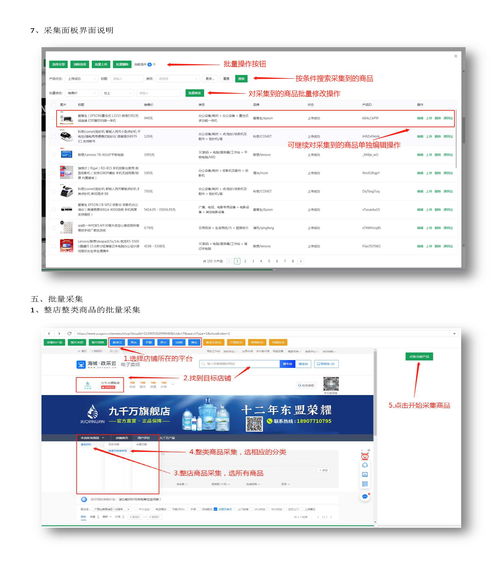 京東慧采商品批量上架軟件服務(wù) 高效助力企業(yè)采購管理