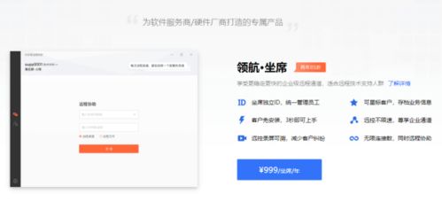 軟件服務(wù)企業(yè)如何把握遠程售后運維的四大要點