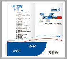 軟件公司品牌宣傳物料設(shè)計與優(yōu)化方案