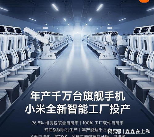 小米14 Ultra強勢亮相，智能工廠展露鋒芒，蘋果軟件服務面臨勁敵